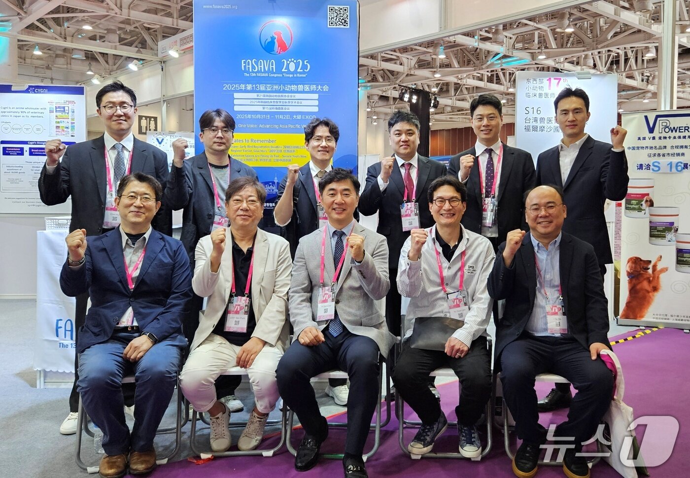 본문 이미지 - 한국동물병원협회 임원들이 21일 중국 하문에서 열린 WESAVC에서 FASAVA 성공 개최를 위한 파이팅을 하고 있다. ⓒ 뉴스1
