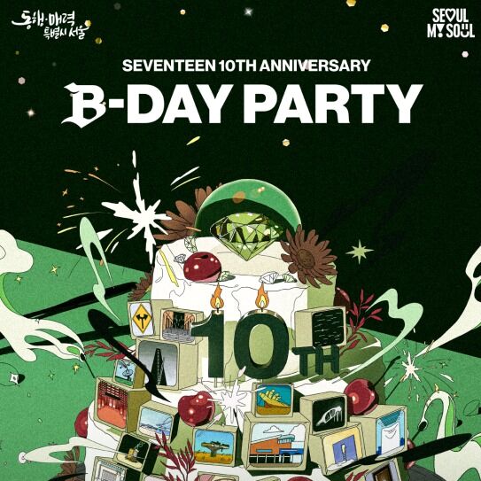 이번주말 잠수교서 세븐틴 10주년 공연…약 10만 명 인파 예상