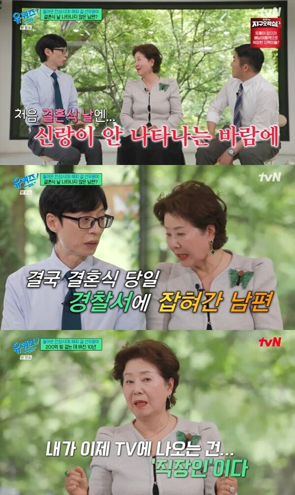 본문 이미지 - tvN '유 퀴즈 온 더 블럭' 캡처