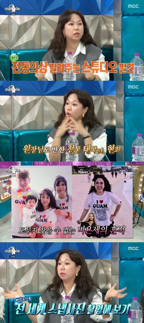 본문 이미지 - MBC '라디오스타' 캡처