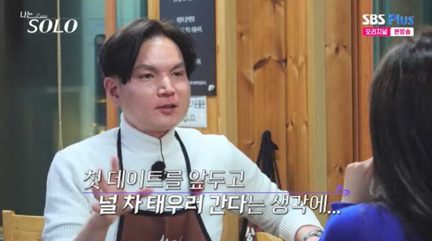 26기 광수, 현숙에 빠졌다…"결과 어떻든 끝까지 직진"