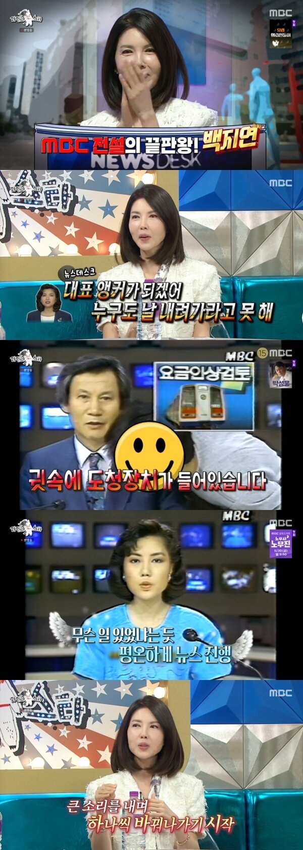 본문 이미지 - MBC &#39;라디오스타&#39; 캡처