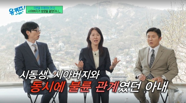 "아내, 시아버지·시동생과 모두 불륜…남편에 들키자 아이 버리고 가출"