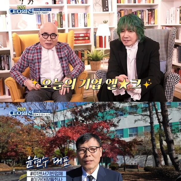 장애인기업 '현장CEO'열전' 공개…주인공은 '엘테크'