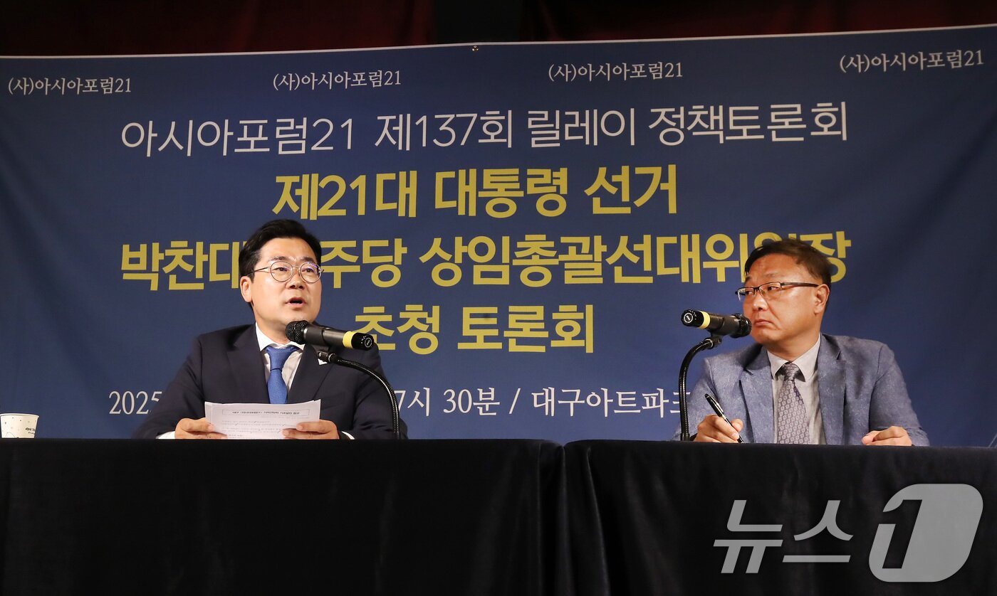 본문 이미지 - 제21대 대통령선거 박찬대 더불어민주당 상임총괄선대위원장이 22일 오전 대구 남구 이천동 대구아트파크에서 열린 대구·경북 중견언론인 모임 아시아포럼21 초청토론회에 참석해 취재진 질문에 답하고 있다. 2025.5.22/뉴스1 ⓒ News1 공정식 기자