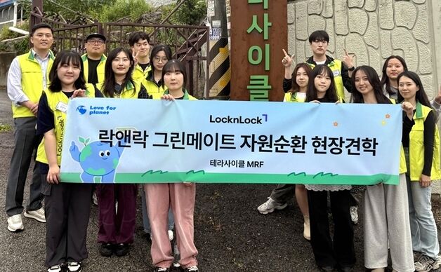 "자원순환 가치 전파"…락앤락 '그린메이트' 재활용 체험