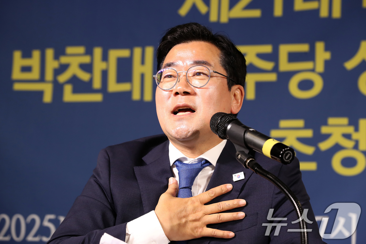(대구=뉴스1) 공정식 기자 = 제21대 대통령선거 박찬대 더불어민주당 상임총괄선대위원장이 22일 오전 대구 남구 이천동 대구아트파크에서 열린 대구·경북 중견언론인 모임 아시아포럼 …