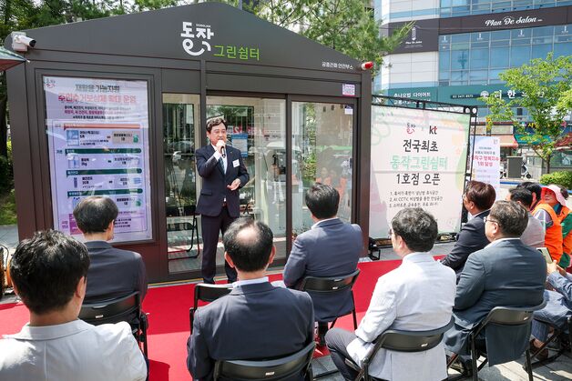 KT, 동작구청과 사당역 출구 앞 '스마트 안전 쉼터' 1호 조성