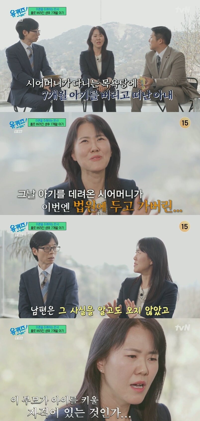 본문 이미지 - &#40;tvN &#39;유 퀴즈 온 더 블럭&#39; 갈무리&#41;