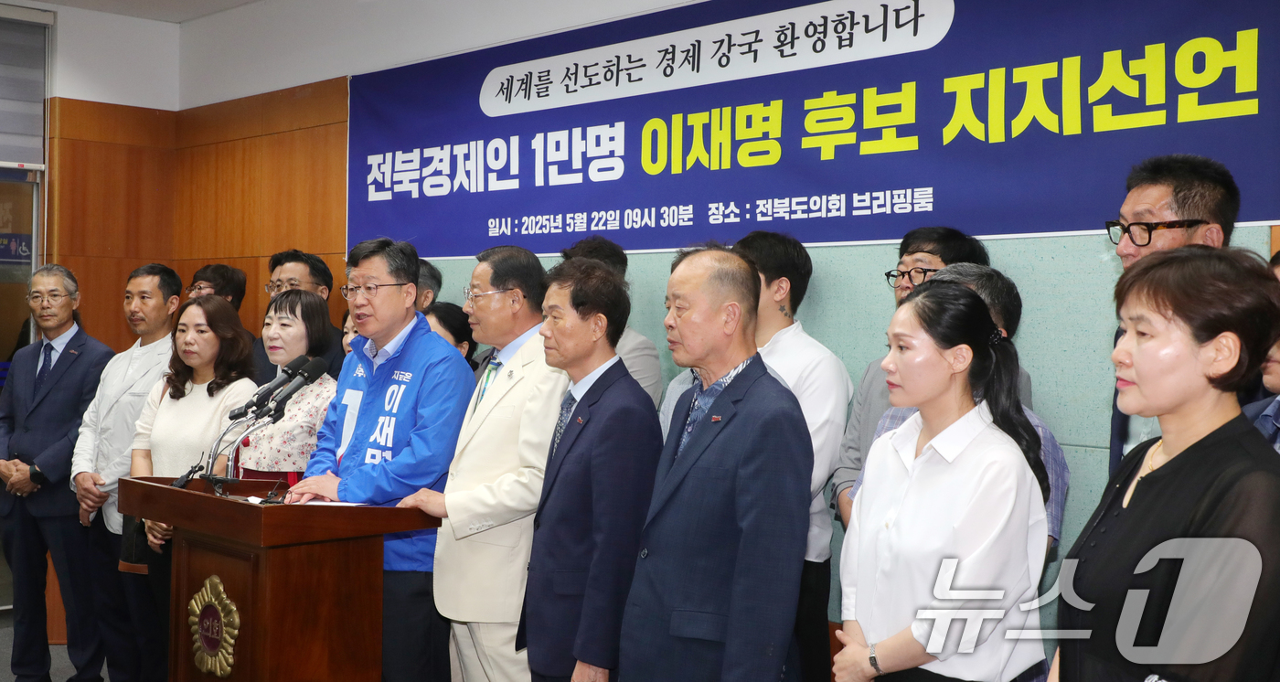 (전주=뉴스1) 유경석 기자 = 안호영 더불어민주당 국회의원과 총괄특보단 관계자를 비롯한 전북경제인들이 22일 전북 전주시 전북특별자치도의회에서 이재명 후보 지지 선언을 하고 있다 …