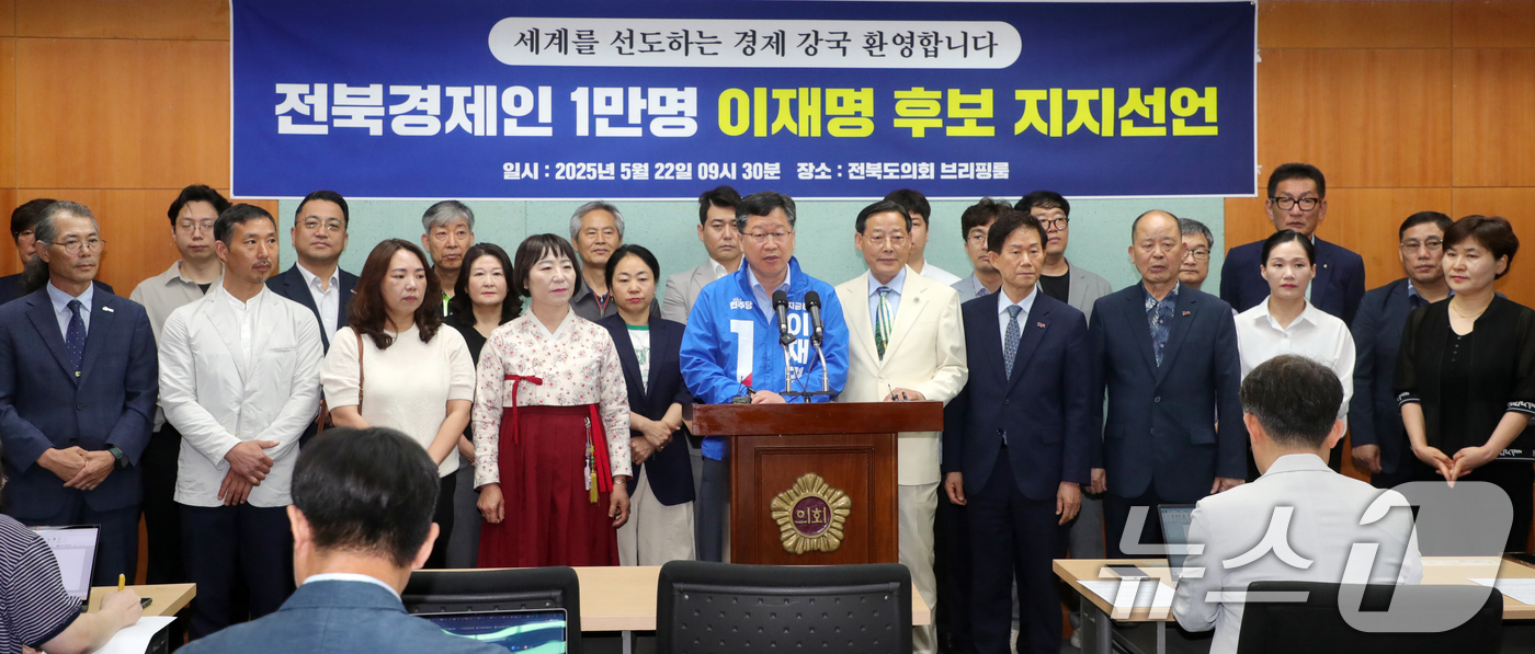 (전주=뉴스1) 유경석 기자 = 안호영 더불어민주당 국회의원과 총괄특보단 관계자를 비롯한 전북경제인들이 22일 전북 전주시 전북특별자치도의회에서 이재명 후보 지지 선언을 하고 있다 …