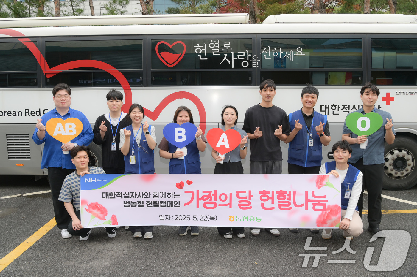 (서울=뉴스1) = 농식품 전문 매장 농협 하나로마트를 운영하는 농협유통 임직원들이 가정의 달인 5월 이웃에게 생명을 나누는 헌혈 캠페인에 동참한다고 밝혔다.22일 농협유통 임직원 …