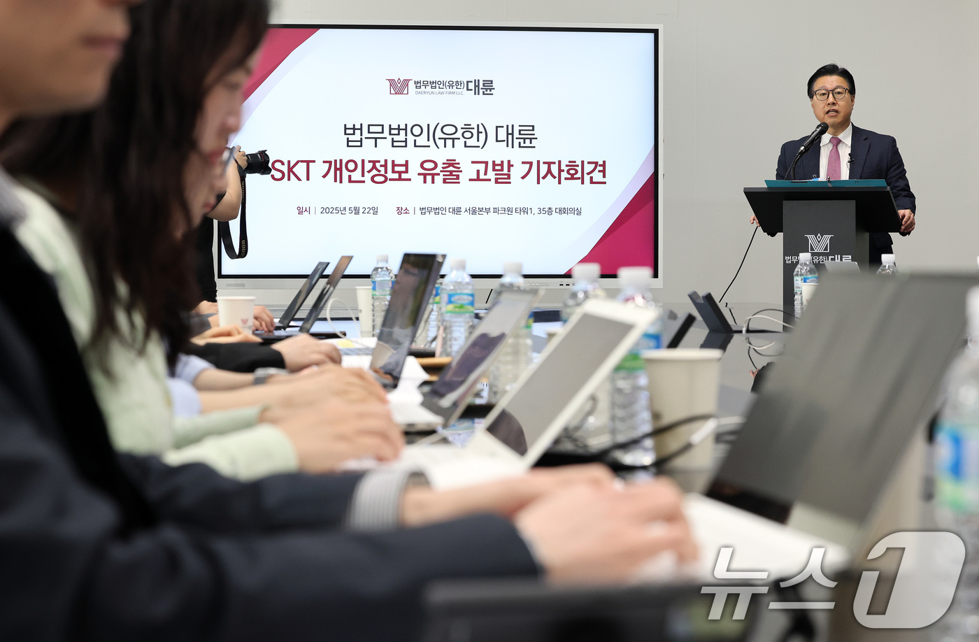 (서울=뉴스1) 이동해 기자 = 김국일 경영대표가 22일 오전 서울 여의도 파크원타워에 위치한 법무법인 대륜 본사에서 SKT 개인정보 유출 고발 기자회견을 하고 있다.법무법인 대륜 …