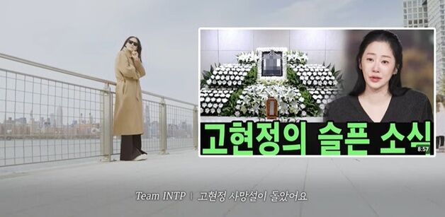 고현정 "몸 아파 쉬는 동안 '사망설' 돌아…쇼크다" 충격