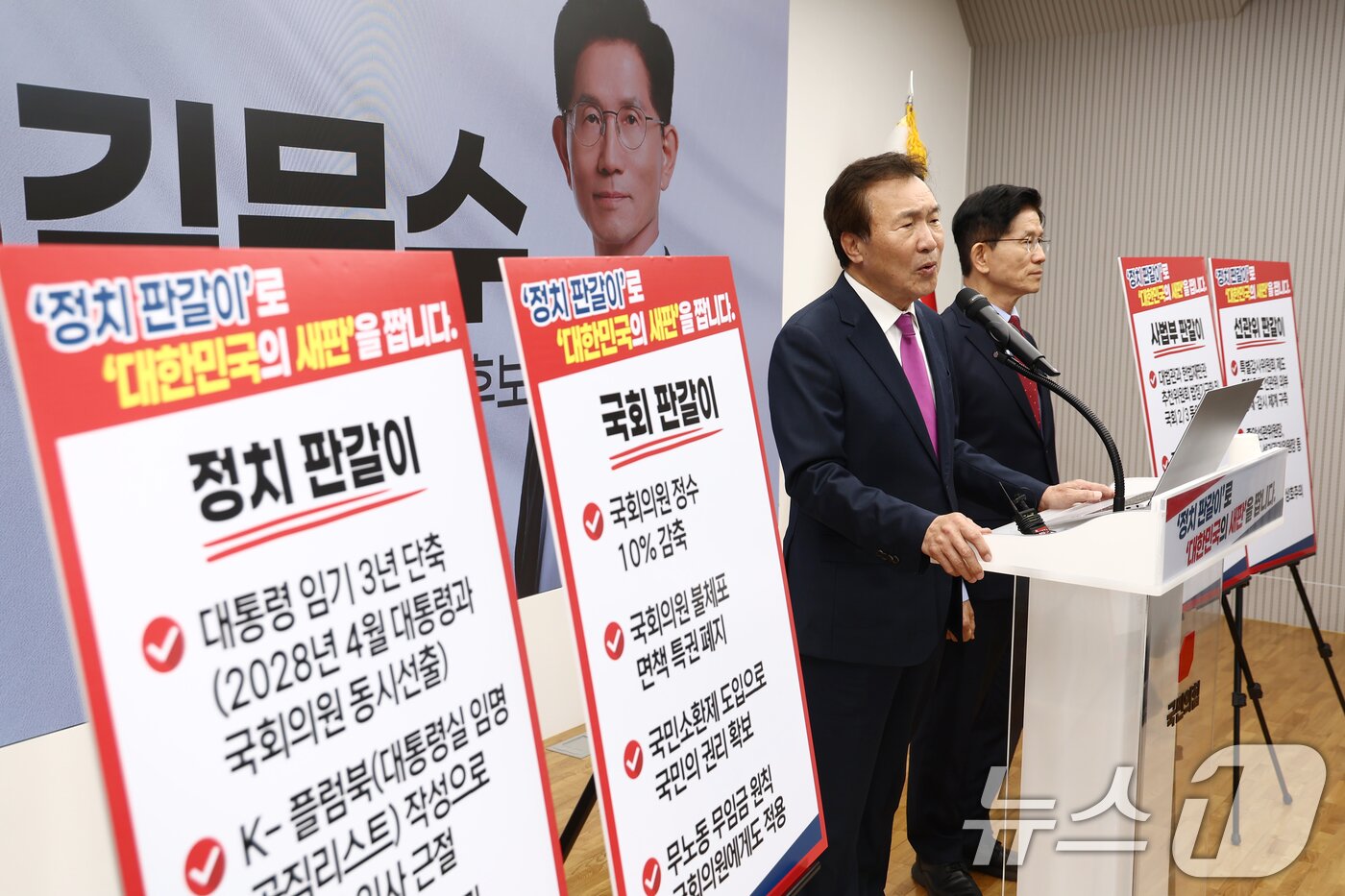 본문 이미지 - 손학규 전 바른미래당 대표가 22일 오전 서울 여의도 국민의힘 중앙당사에서 김문수 대통령 후보 지지 선언을 하고 있다. 2025.5.22/뉴스1 ⓒ News1 김민지 기자