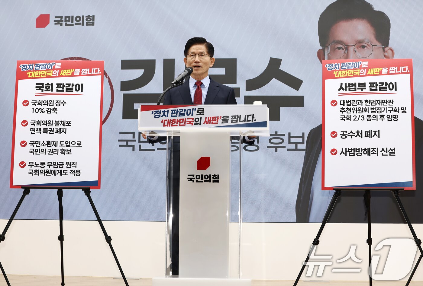 본문 이미지 - 김문수 국민의힘 대통령 후보가 22일 서울 여의도 중앙당사에서 정치개혁 관련 긴급 기자회견을 하고 있다. 2025.5.22/뉴스1 ⓒ News1 김민지 기자