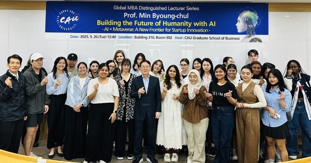 민병철 교수, 중앙대 글로벌 MBA 대상 'AI와 인류미래' 특강
