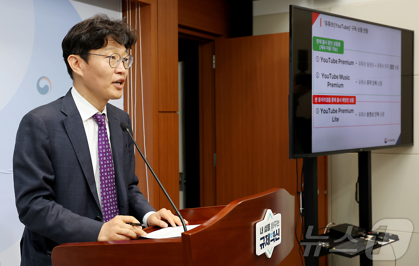 (세종=뉴스1) 김기남 기자 = 김문식 공정거래위원회 시장감시국장이 22일 세종시 정부세종청사에서 구글이 독점규제 및 공정거래에 관한 법률 위반 혐의와 관련하여 신청한 동의의결절차 …