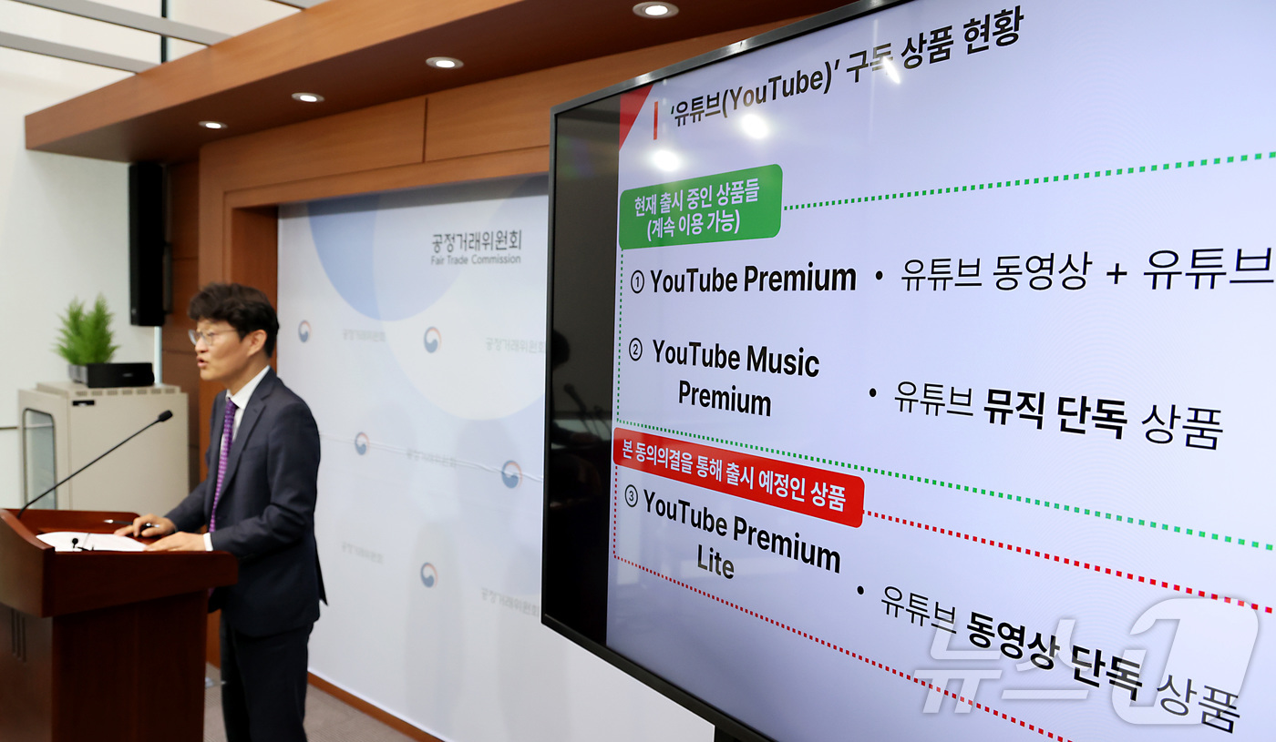 (세종=뉴스1) 김기남 기자 = 김문식 공정거래위원회 시장감시국장이 22일 세종시 정부세종청사에서 구글이 독점규제 및 공정거래에 관한 법률 위반 혐의와 관련하여 신청한 동의의결절차 …