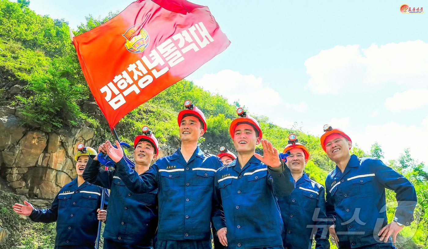 (평양 노동신문=뉴스1) = 북한 노동당 기관지 노동신문은 22일 창립 60주년을 맞은 천성청년탄광에 길영조청년돌격대를 비롯한 6개의 청년돌격대가 있다며 "연대와 연대를 이어 펄펄 …