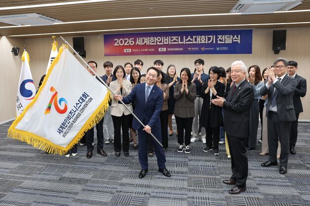재외동포청, '세계한인비즈니스대회' 개최지 인천에 '한상기' 전달