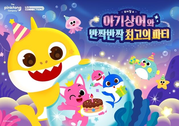 '아기상어 10주년' 올리의 생일날 소동…7월 4일 개막