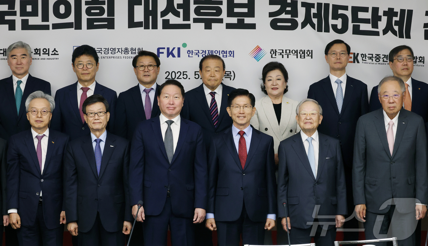 (서울=뉴스1) 이광호 기자 = 김문수 국민의힘 대통령 후보와 최태원 대한상의 회장 등 참석자들이 22일 서울 중구 대한상공회의소에서 열린 경제 5단체장 간담회에 앞서 기념촬영을 …