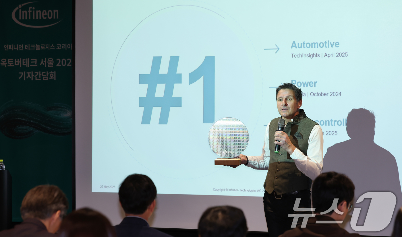 (서울=뉴스1) 장수영 기자 = 안드레아스 우르쉬츠(Andreas Urschitz) 인피니언 마케팅 최고책임자가 22일 오전 서울 강남구 코엑스에서 열린 '인피니언 테크놀로지스 코 …