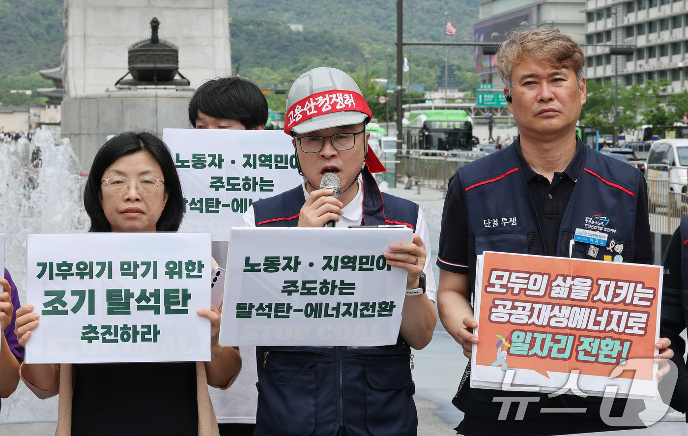 (서울=뉴스1) 임세영 기자 = 탈석탄법제정을위한시민사회연대 관계자들이 22일 서울 종로구 세종로 광화문광장에서 기후위기 극복을 위한 '정의로운 탈석탄법' 제정 촉구 기자회견을 하 …