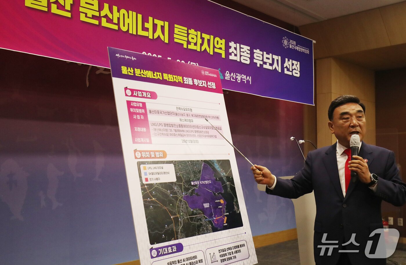 본문 이미지 - 김두겸 울산시장이 22일 울산시청프레스 센터에서 분산에너지 특화지역 최종후보지로 선정된 것과 관련해 기자회견을 열고 있다.2025.5.22/뉴스1 ⓒNews1 김지혜 기자