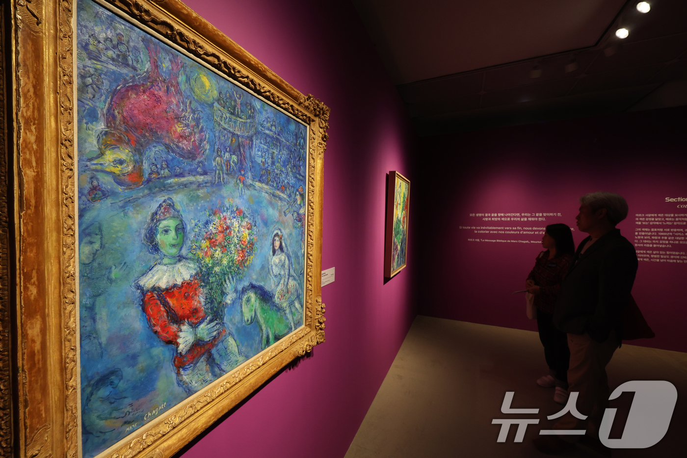 샤갈의 작품을 한가람미술관에서 만나세요; - 뉴스1