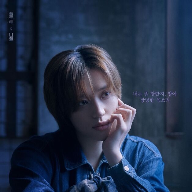 니엘, 뮤지컬 '개와 고양이의 시간' 첫 공연…고양이 플루토 역