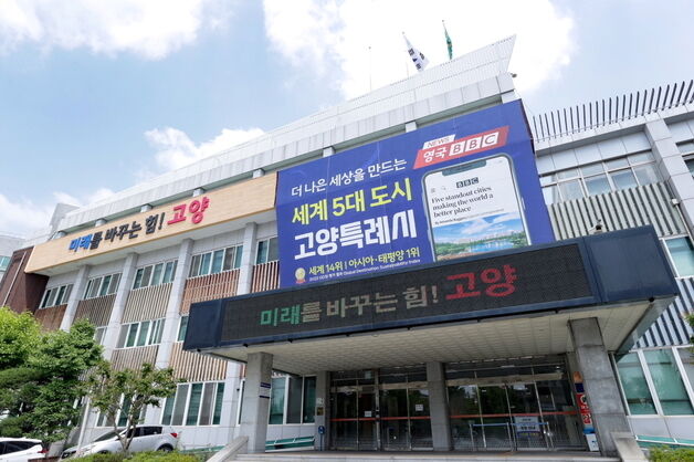 고양시, 2025년 3기 '원어민 화상영어' 수강생 모집