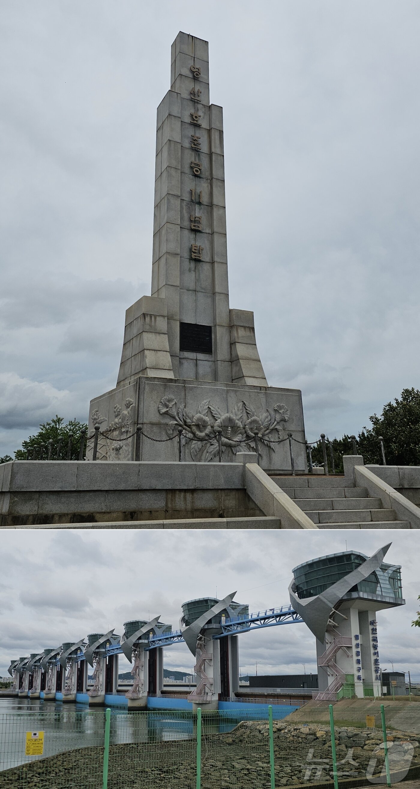 본문 이미지 - 한국농어촌공사가 운영하는 전남 영암 영산호준공기념탑과 영산강 하구둑 모습. 2025.5.22/뉴스1 ⓒ News1 서충섭 기자