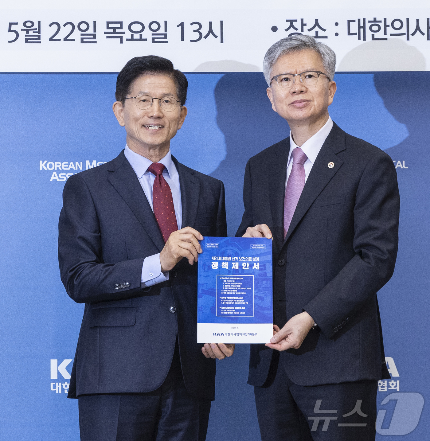(서울=뉴스1) 이광호 기자 = 김문수 국민의힘 대통령 후보가 22일 서울 용산구 대한의사협회를 방문해 김택우 의사협회장에게 정책제안서를 전달받고 있다. (공동취재) 2025.5. …