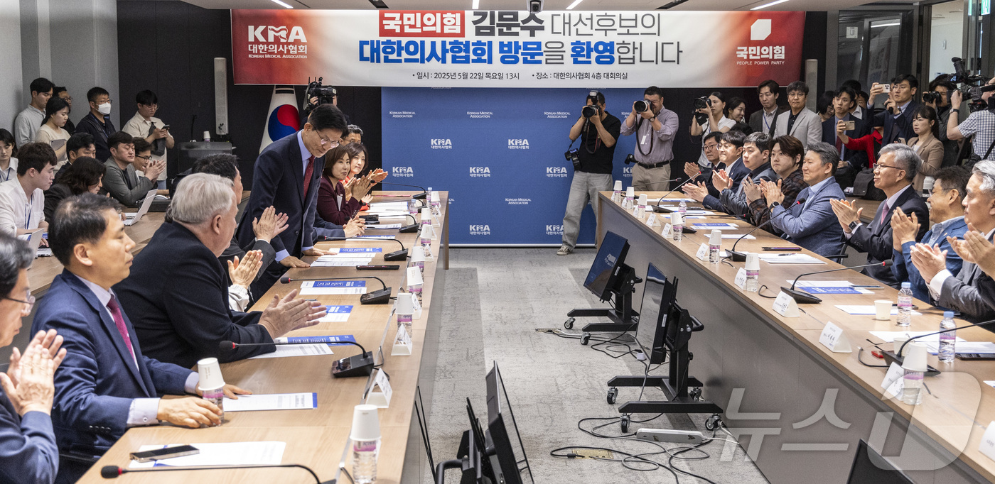 (서울=뉴스1) 이광호 기자 = 김문수 국민의힘 대통령 후보가 22일 서울 용산구 대한의사협회를 방문해 김택우 의사협회장을 비롯한 회장단과 가진 간담회에서 인사하고 있다. (공동취 …