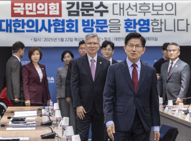 의협 "김문수 후보 사과, 의미 있는 성과"…복지부엔 비판 계속