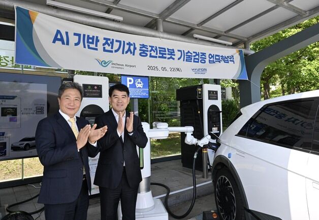 현대차·기아, 인천공항서 전기차 자동충전 로봇 실증 나선다