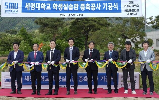 세명대, 학생들 취·창업 활동 공간 갖춘 '학생 실습관' 건립