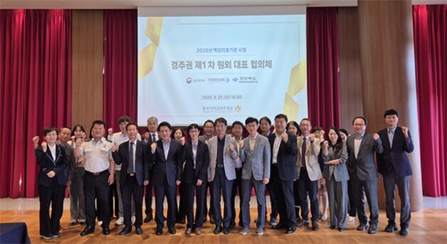 동국대 경주병원, 원외대표협의체 회의…보건소와 협력 방안 논의