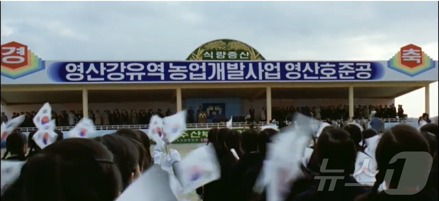 (영암=뉴스1) 서충섭 기자 = '호남의 젖줄'로 불리는 영산강에 12·12 군사반란과 5·18민주화운동 학살 책임자 전두환의 잔재가 발견됐다.전남도청과 불과 4㎞ 떨어진 이곳은 …