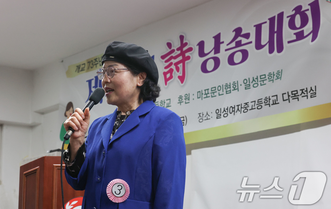 (서울=뉴스1) 박세연 기자 = 22일 서울 마포구 일성여자중고등학교에서 열린 시낭송대회에서 고등학생 참가자 중 최고령인 송순자(76세) 할머니가 시낭송을 하고 있다.올해로 20회 …