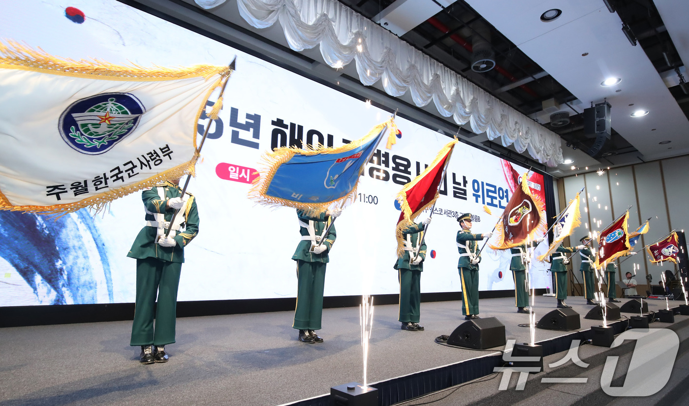 (대구=뉴스1) 공정식 기자 = 22일 대구 북구 엑스코(EXCO)에서 열린 '해외 파병용사의 날 위로연'에서 기수단이 참전 부대기 퍼포먼스를 펼치고 있다.대구지방보훈청 주관으로 …