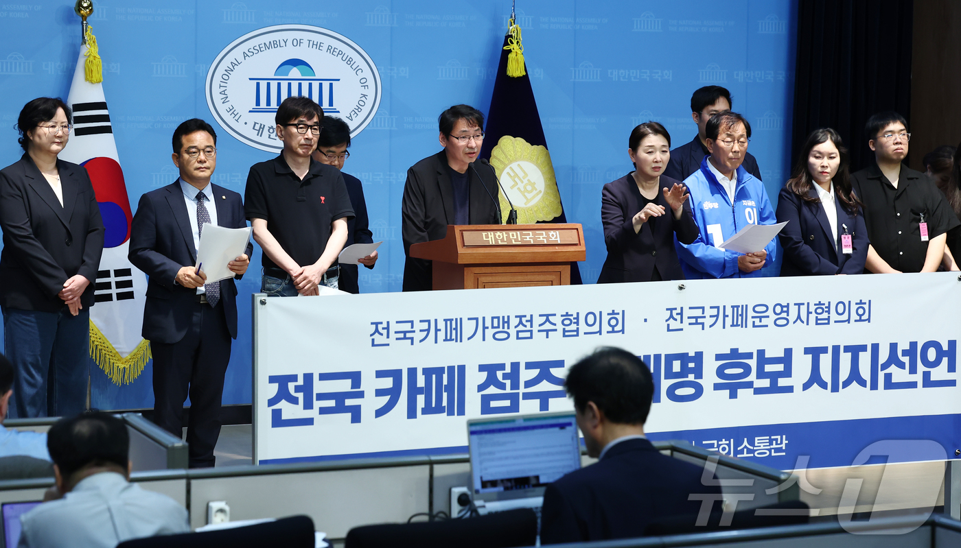 (서울=뉴스1) 김민지 기자 = 하승재 전국가맹점주협의회 공동의장이 22일 서울 여의도 국회 소통관에서 열린 전국 카페 점주 이재명 대선후보 지지선언 기자회견에서 발언하고 있다. …