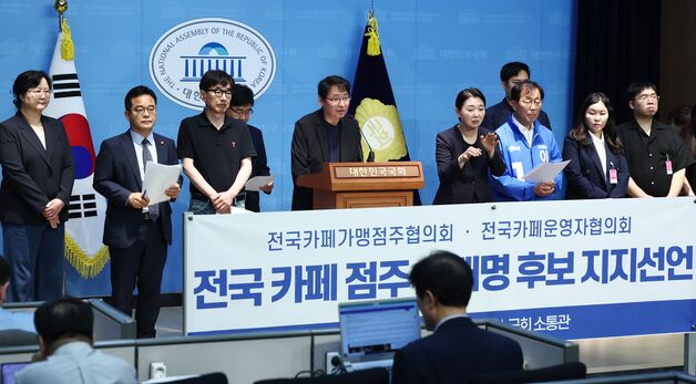 이재명 지지 선언하는 전국 카페 점주들