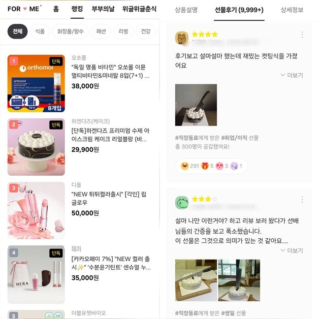 "자르기 힘든 케이크가 대박" 카톡 선물하기, '단독' 전략 통했다