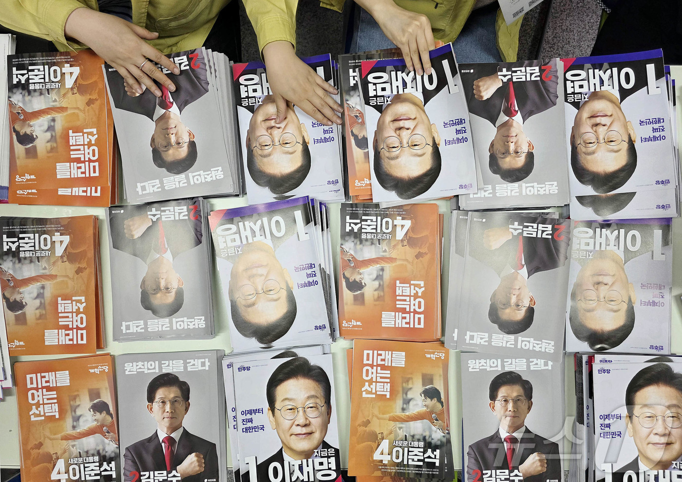 (광주=뉴스1) 박지현 기자 = 22일 광주 북구 운암1동 행정복지센터에서 직원들이 가정에 배부할 제21대 대통령선거 전단지 공보물을 작업하고 있다. (광주 북구 제공.재판매 및 …