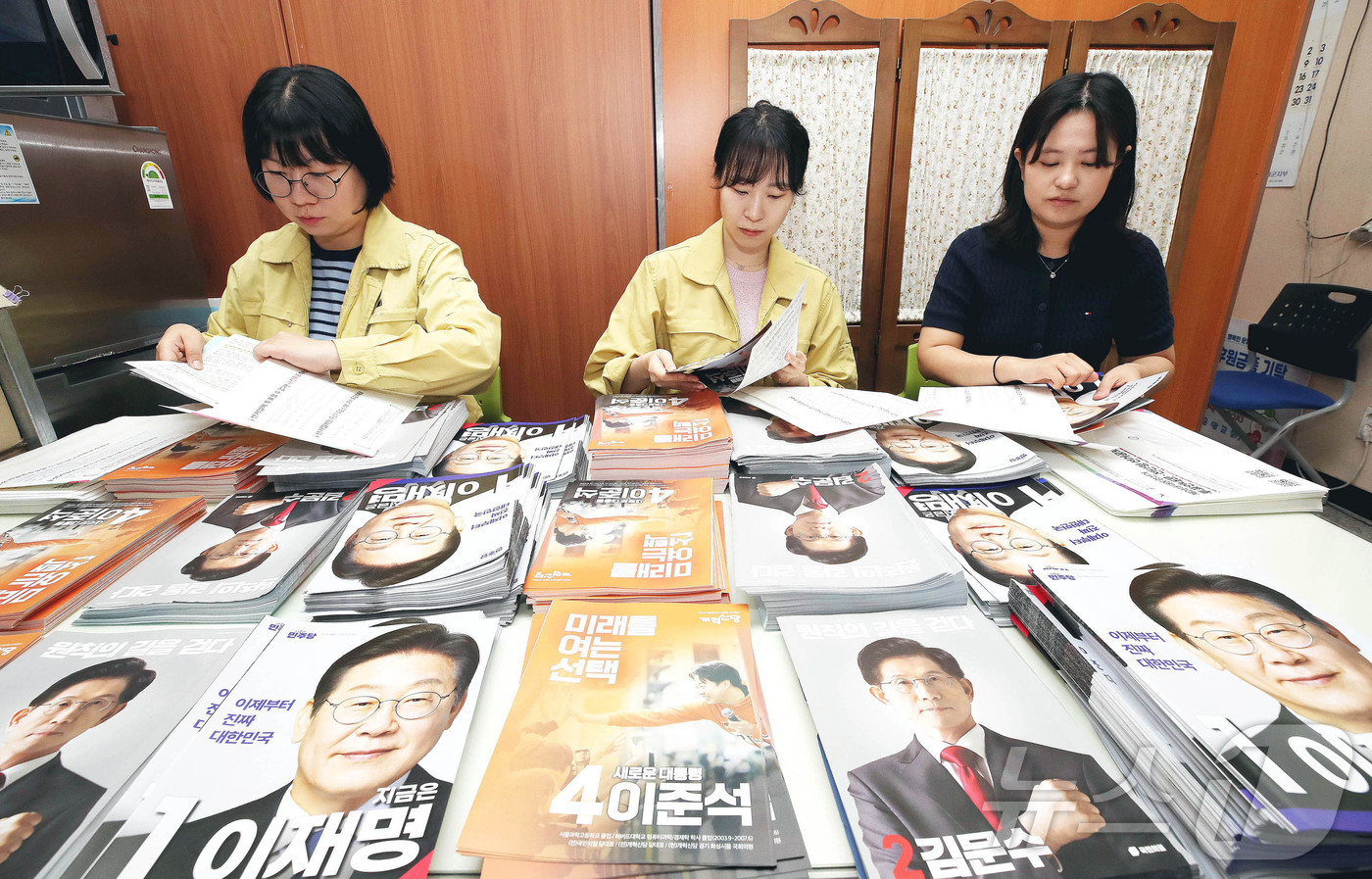 (광주=뉴스1) 박지현 기자 = 22일 광주 북구 운암1동 행정복지센터에서 직원들이 가정에 배부할 제21대 대통령선거 전단지 공보물을 작업하고 있다. (광주 북구 제공. 재판매 및 …