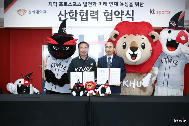 KT 스포츠, 경희대학교와 산학 협력 MOU 체결