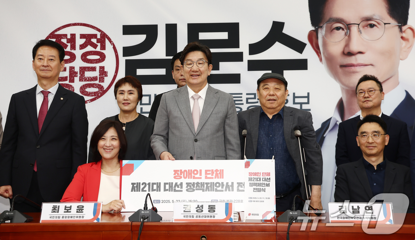 (서울=뉴스1) 김민지 기자 = 국민의힘 공동선거대책위원장을 맡은 권성동 원내대표가 22일 서울 여의도 국회에서 열린 장애인 단체 제21대 대선 정책 제안서 전달식에서 참석자들과 …